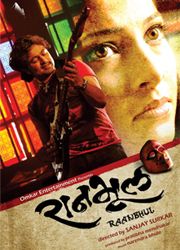 Lalbaug Parel Marathi Movie Free Download For Mobile